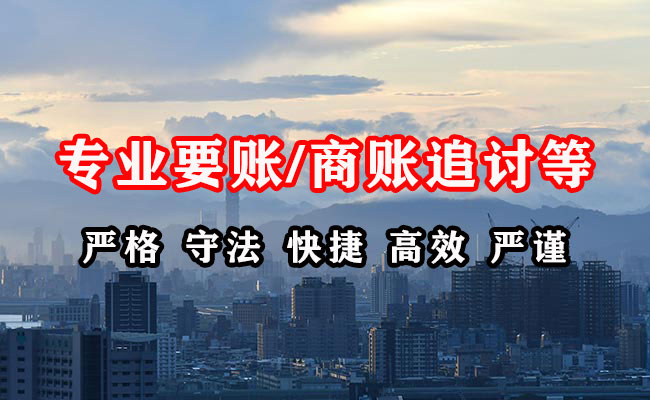 海港讨账公司